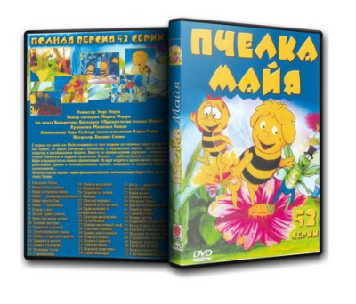 Мультсериал Пчелка Майя ( 1-2 сезон ) - вид 1 миниатюра
