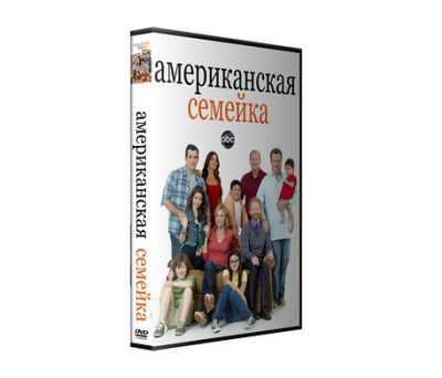 Сериал Американская семейка ( 1-11 сезон ) - вид 1 миниатюра