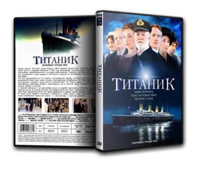 Сериал Титаник ( 1 сезон ) - вид 1 миниатюра