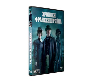 Сериал Хроники Франкенштейна ( 1-2 сезон )