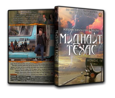 Сериал Миднайт Техас ( 1-2 сезон ) - вид 1 миниатюра