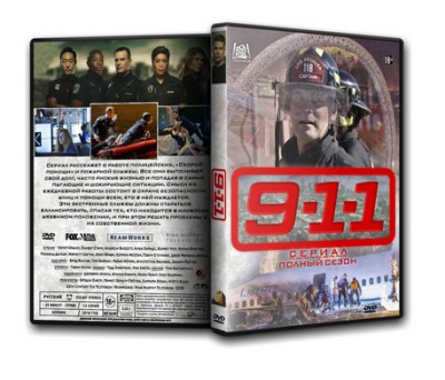 Сериал 911 Служба спасения ( 1-6 сезон ) - вид 1 миниатюра