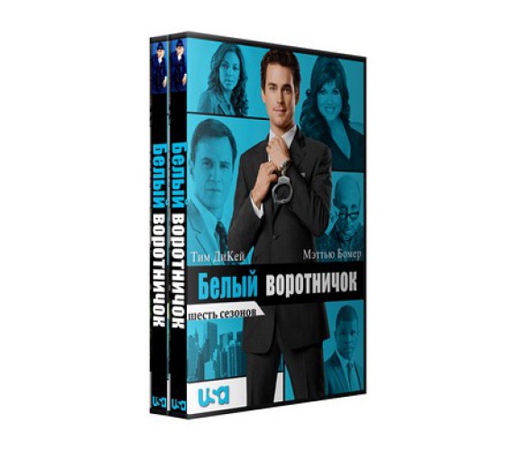Сериал Белый Воротничок Купить На Dvd Дисках Все 6 Сезонов.