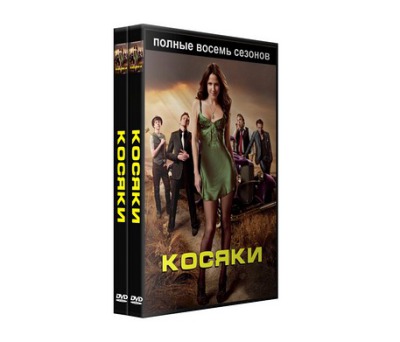 Сериал Косяки ( 1-8 сезон ) - вид 1 миниатюра