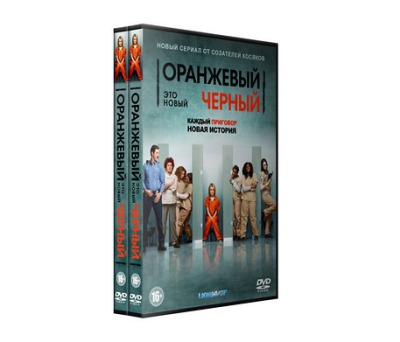 Сериал Оранжевый новый черный ( 1-7 сезон )